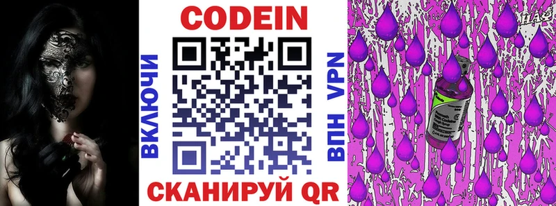 Codein Purple Drank Шарья
