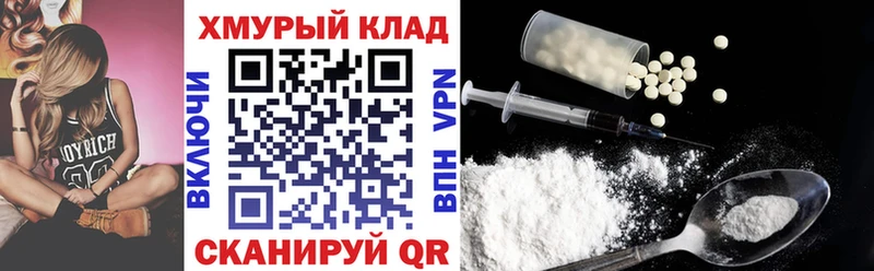 ГЕРОИН хмурый  KRAKEN ссылки  Шарья 