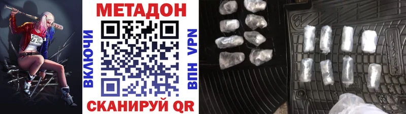 Метадон кристалл Шарья